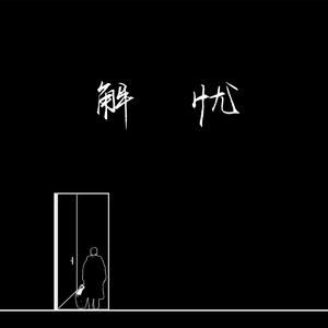 xxx69xxx日本老师
